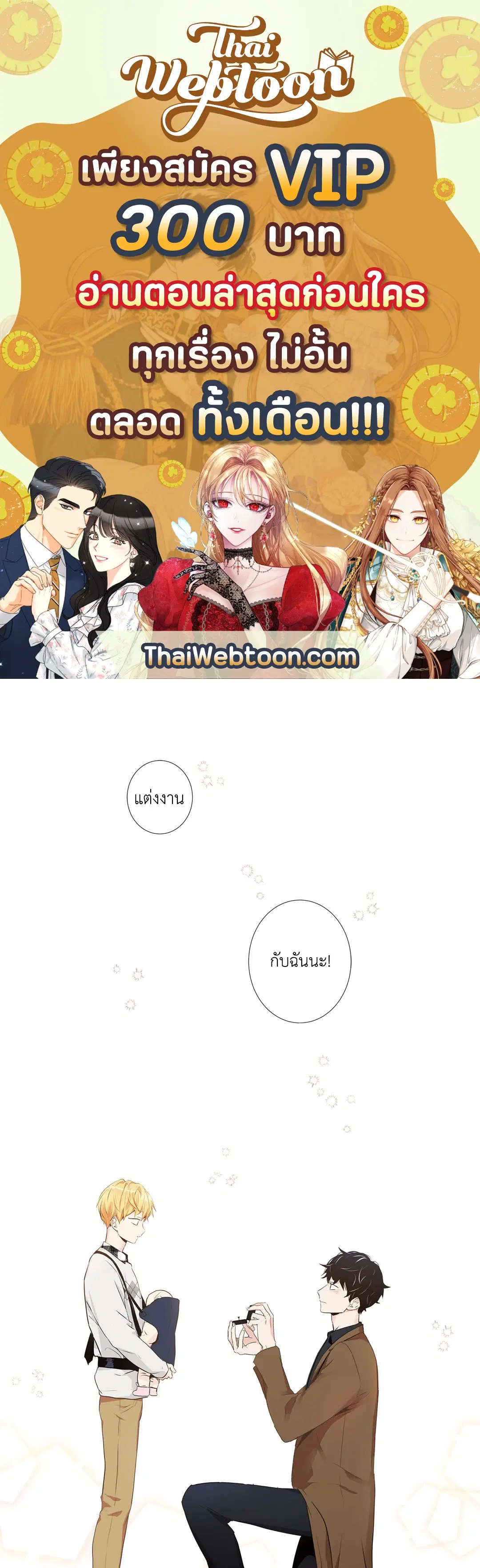 Love is an Illusion! – ซูเปอร์สตาร์ ตอนที่ 44.01 — page 1 of 70
