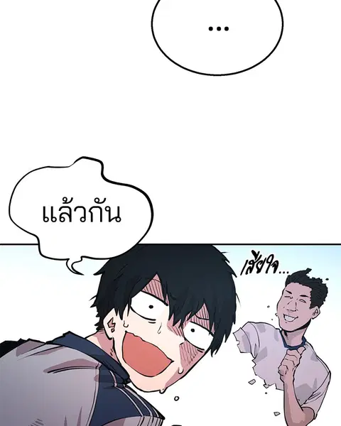 The Player ตอนที่ 1 — page 160 of 246