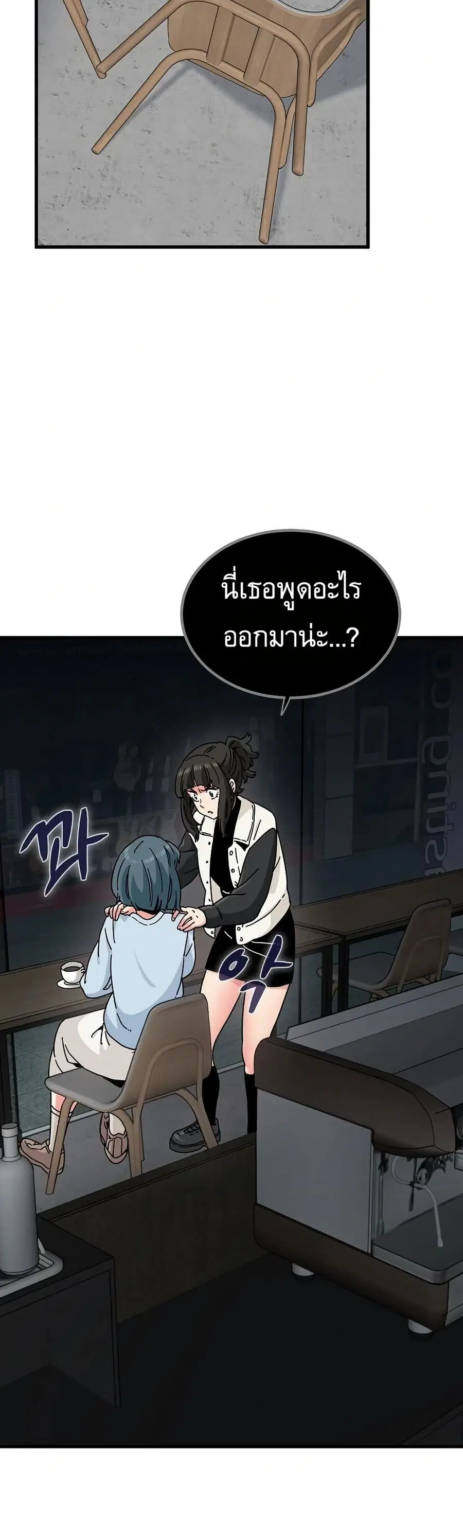 The Turning Point ตอนที่ 104 — page 13 of 50