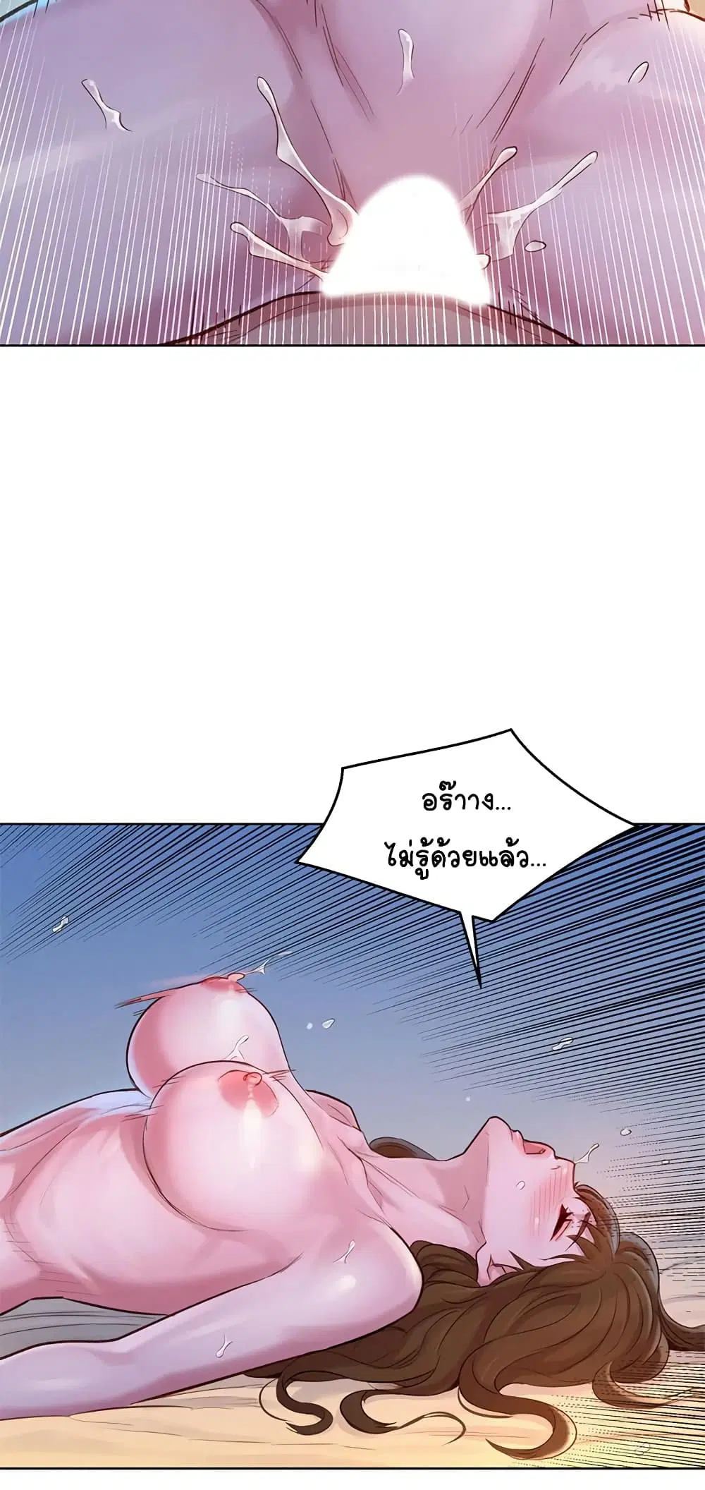Sister Neighbors ตอนที่ 117 — page 15 of 27