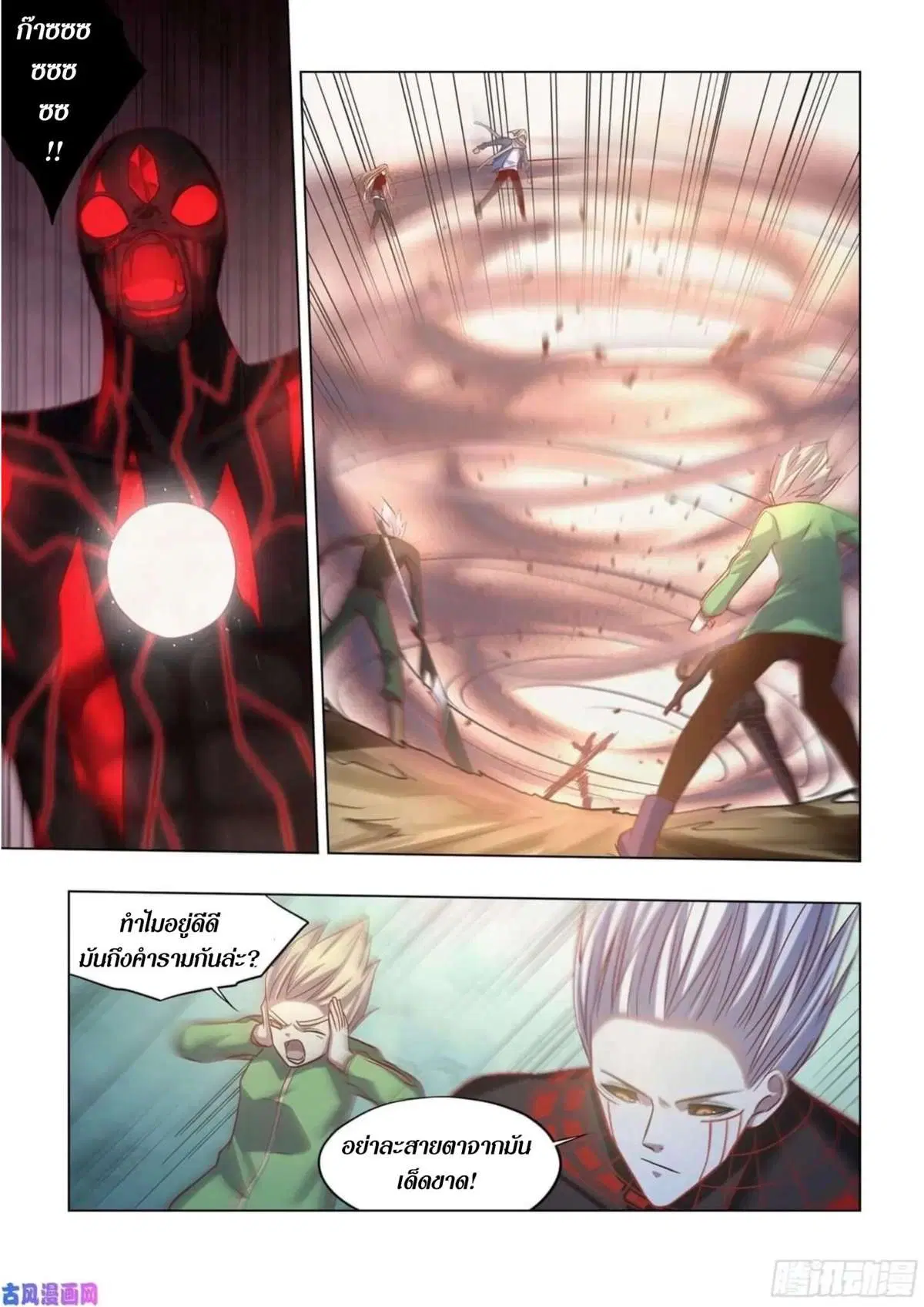 The Last Human ตอนที่ 414 — page 4 of 16