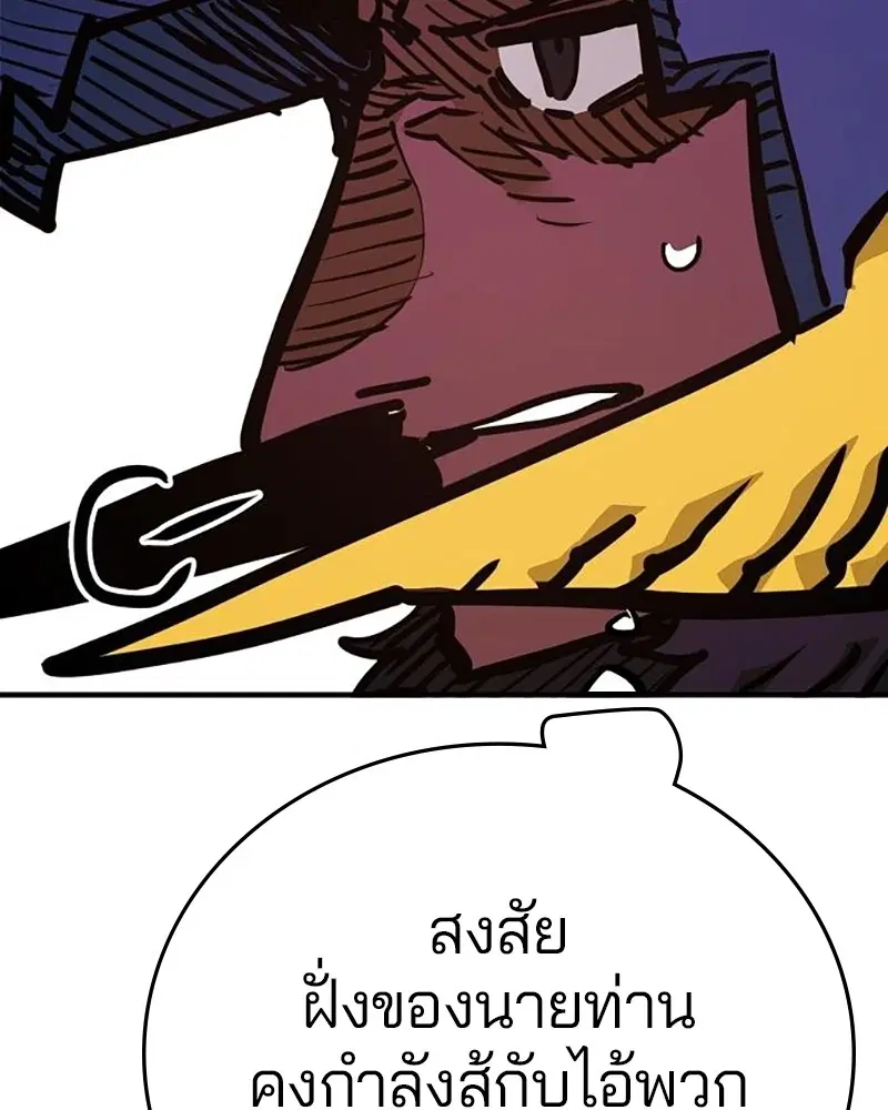 The Player ตอนที่ 163 — page 148 of 192