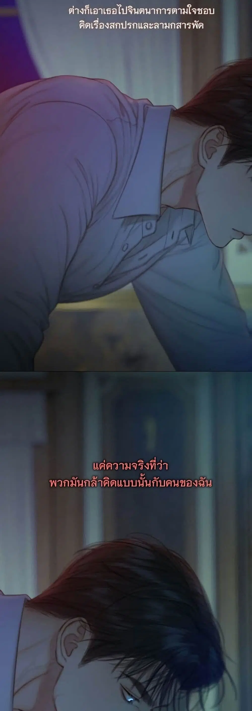 Serena ตอนที่ 141 — page 20 of 52