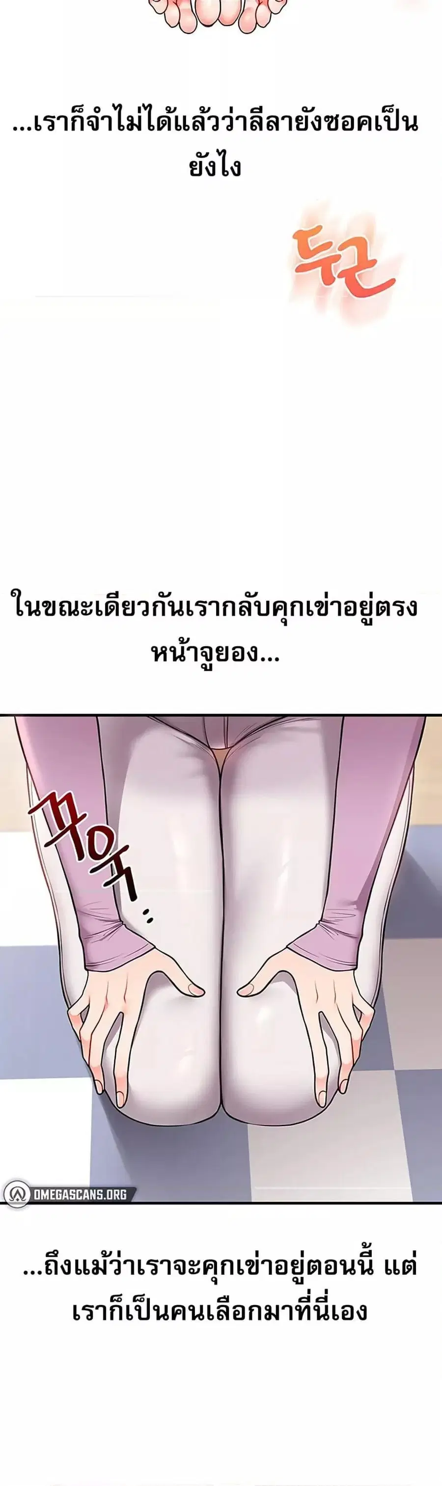Relationship Reversal ตอนที่ 60 — page 26 of 50