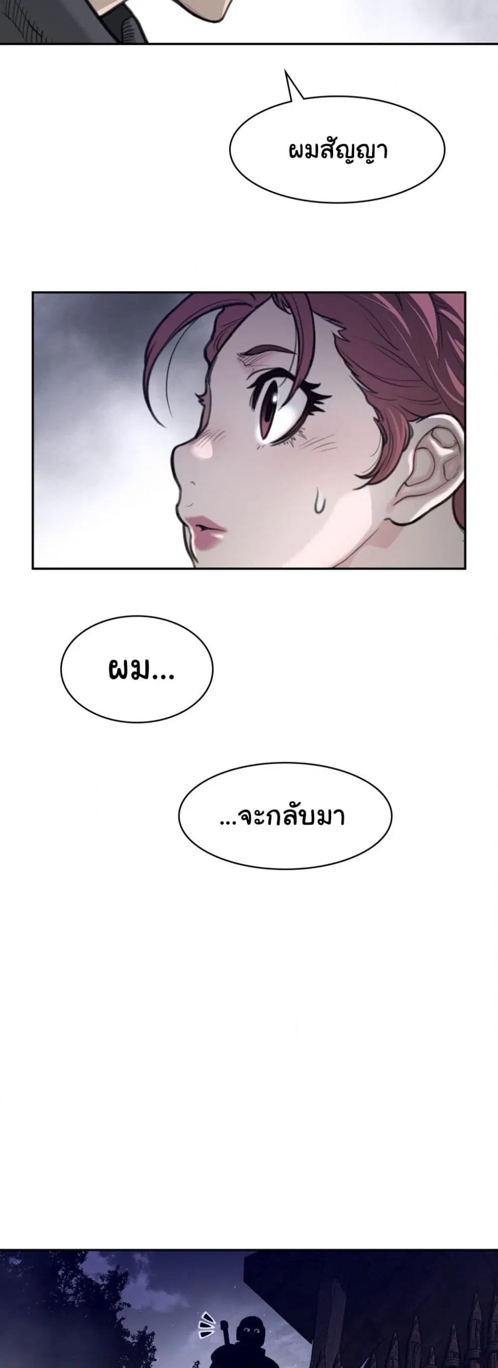 Perfect Half ตอนที่ 163 — page 28 of 30