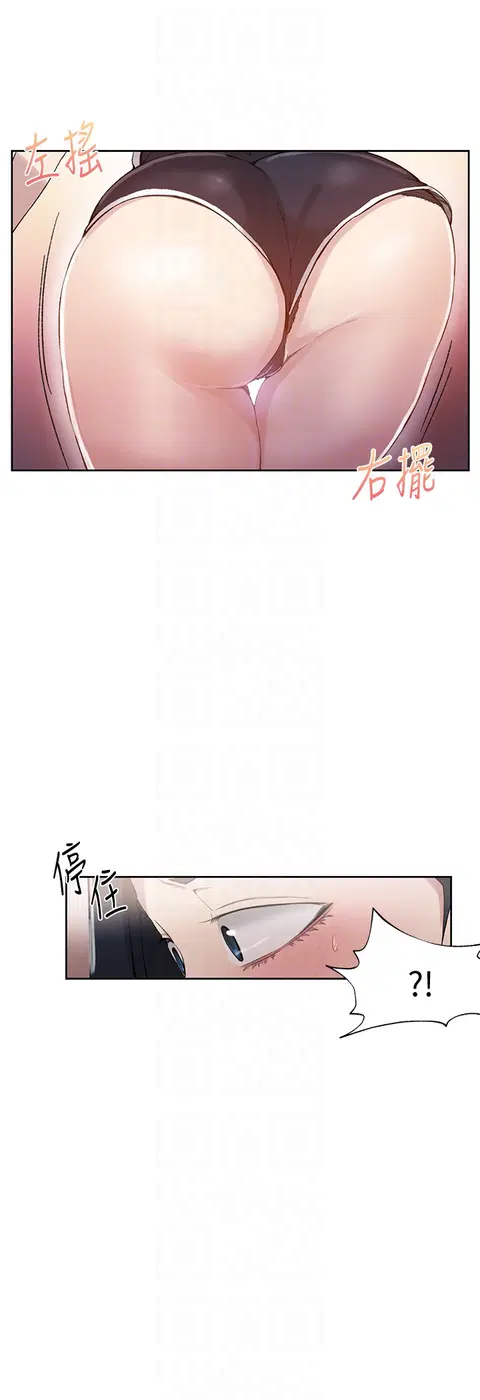Secret Class ตอนที่ 31 — page 21 of 45