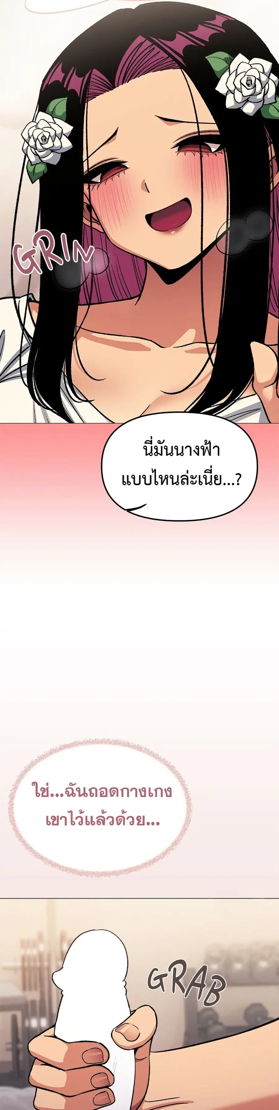 Stop Smoking ตอนที่ 63 — page 46 of 53