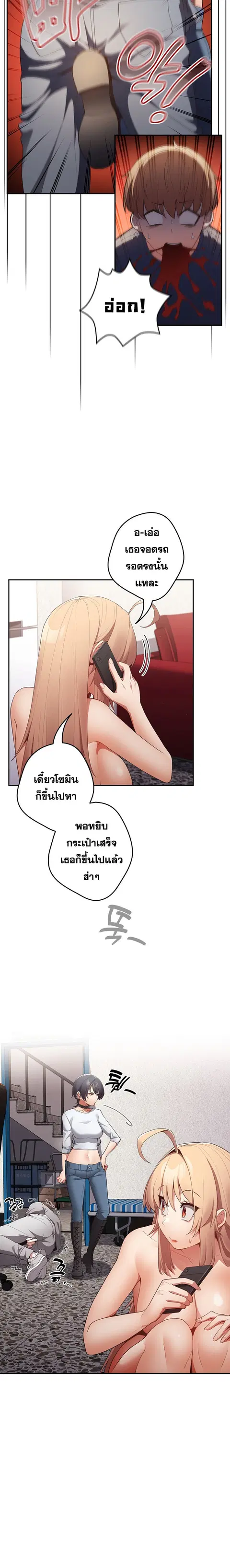 That’s Not How You Do It ตอนที่ 10 — page 5 of 25