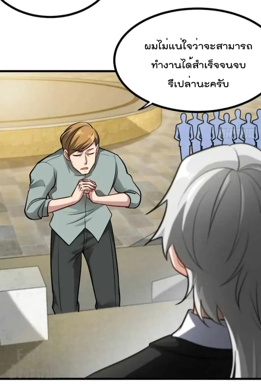 Dragon King Hall ตอนที่ 164 — page 19 of 36