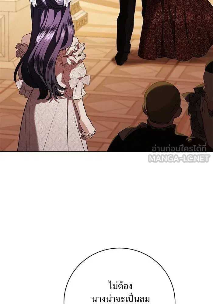 To My Husband’s Mistress ตอนที่ 99 — page 24 of 121