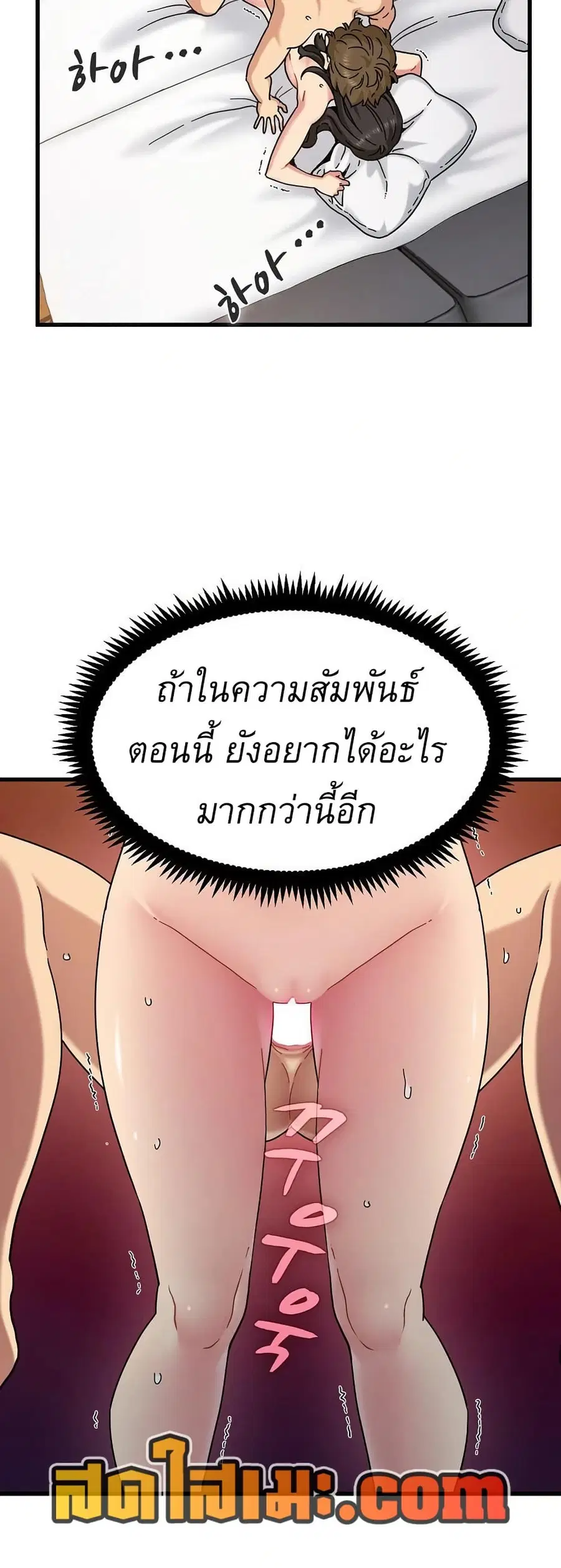 The Turning Point ตอนที่ 115 — page 18 of 60