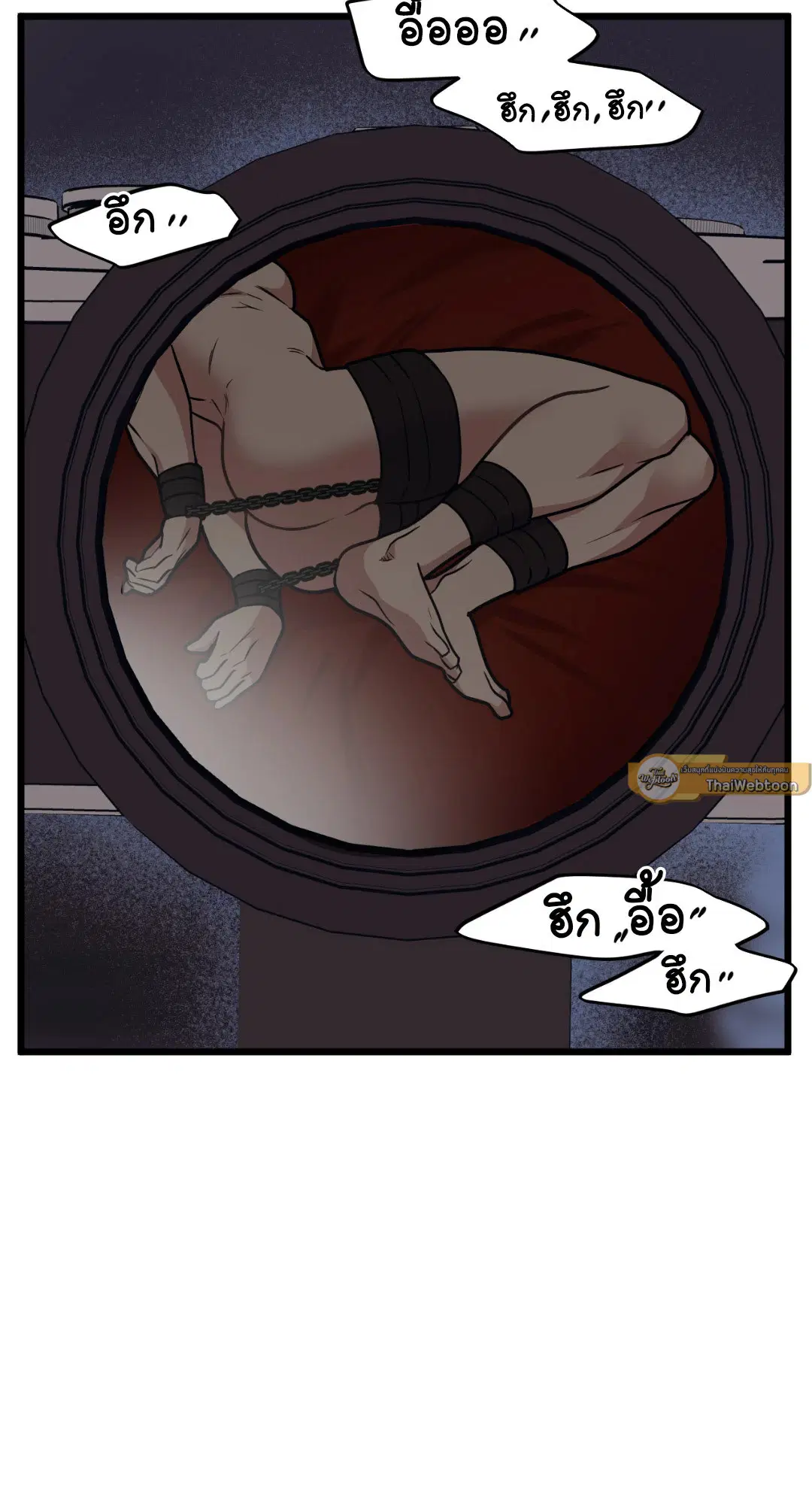 Full Volume ตอนที่ 49 — page 49 of 66