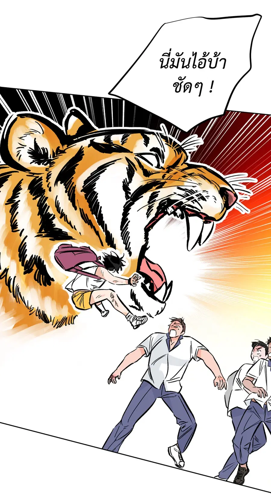 Lucky Paradise ตอนที่ 53 — page 21 of 92