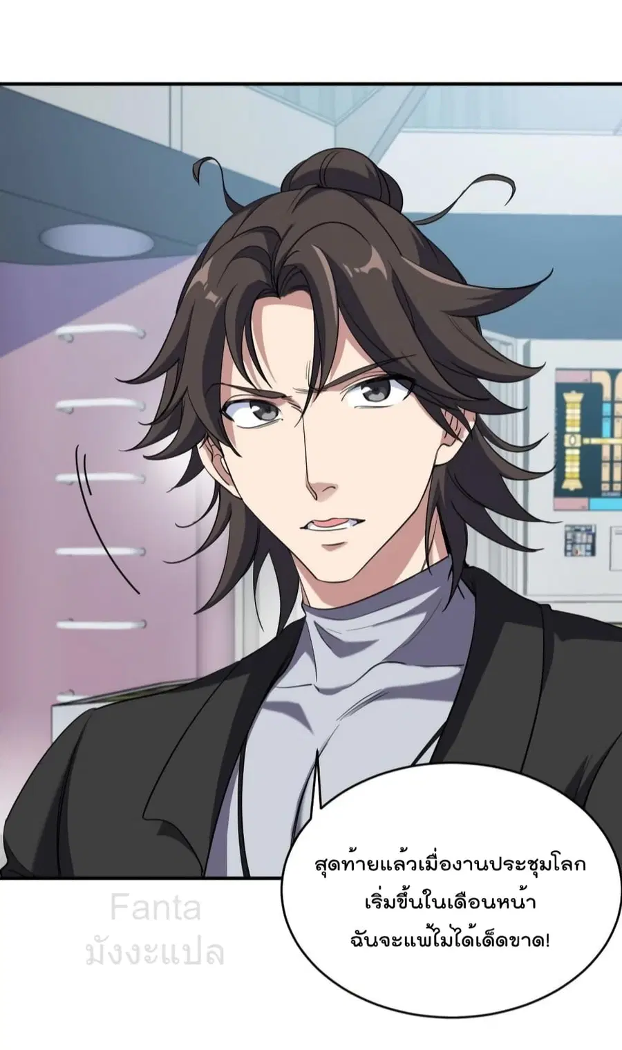 Dragon King Hall ตอนที่ 198 — page 34 of 40