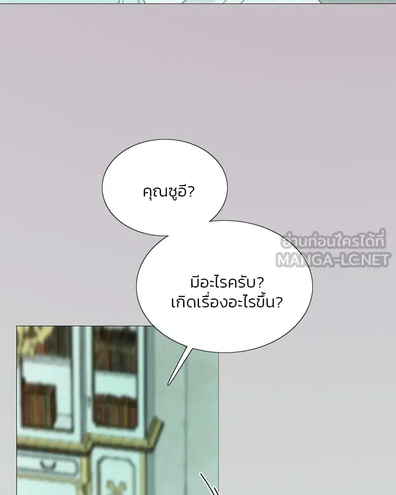 Serena ตอนที่ 68 — page 96 of 128