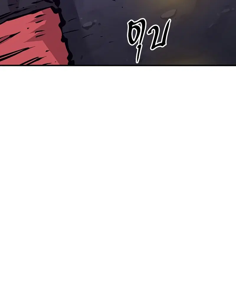 The Player ตอนที่ 147 — page 139 of 157