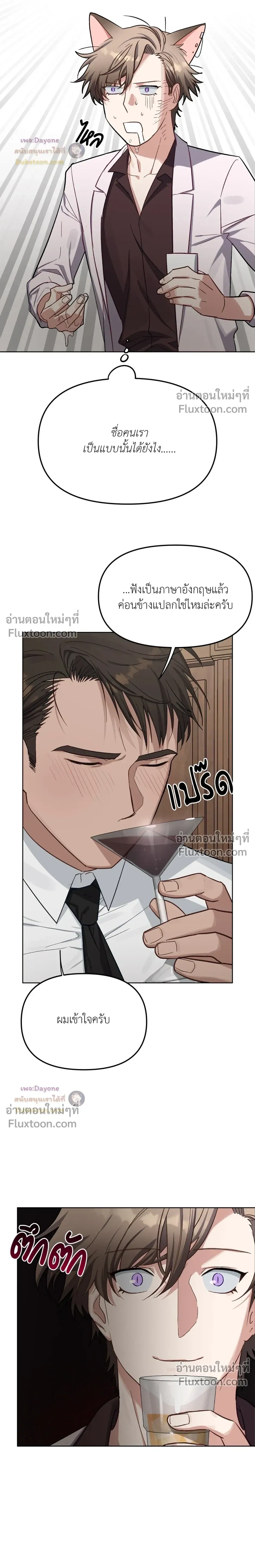 กระต่ายอย่างผม 3 วิก็ไม่ไหวแล้ว ! – I Can’t Even Last 3 Seconds! ตอนที่ 2 — page 15 of 28