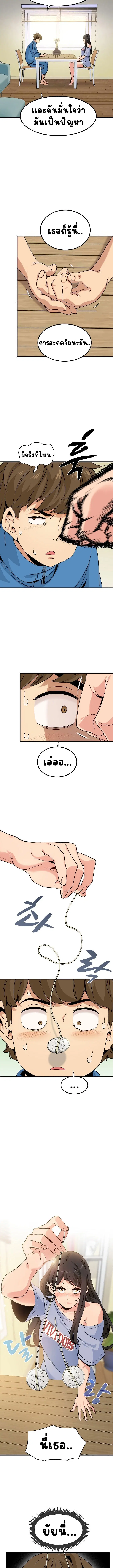 The Turning Point ตอนที่ 3 — page 12 of 15