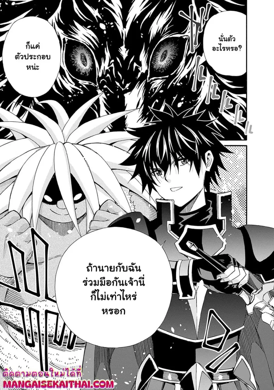 The Best Noble In Another World: The Bigger My Harem Gets, The Stronger I Become ตอนที่ 22.2 — page 16 of 17