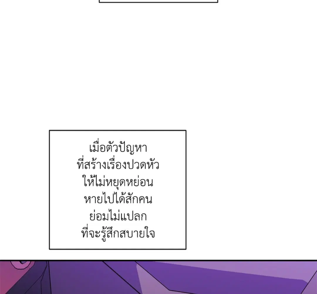 Shutline ตอนที่ 93 — page 47 of 128
