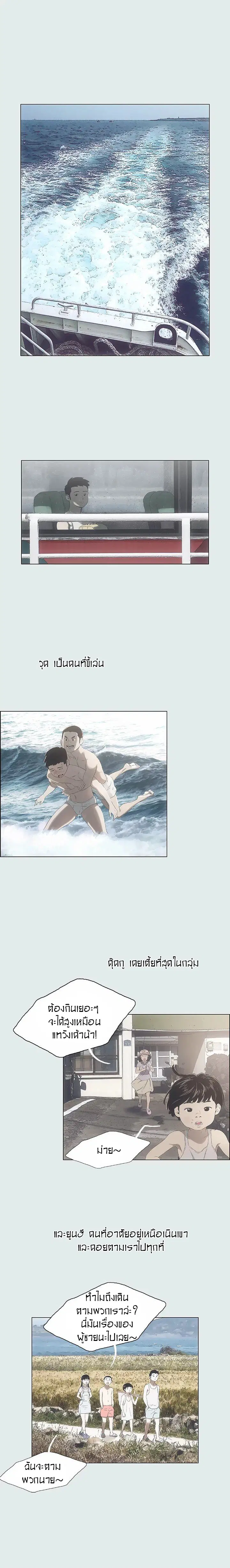 Summer Vacation ตอนที่ 1 — page 8 of 20