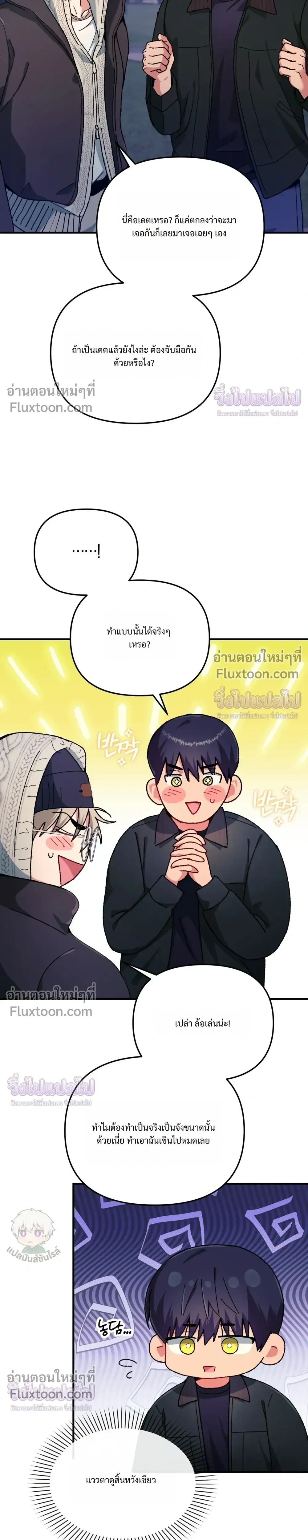 Doing XX with Homemaster – ทำ XX กับโฮมมาสเตอร์ ตอนที่ 5 — page 5 of 30