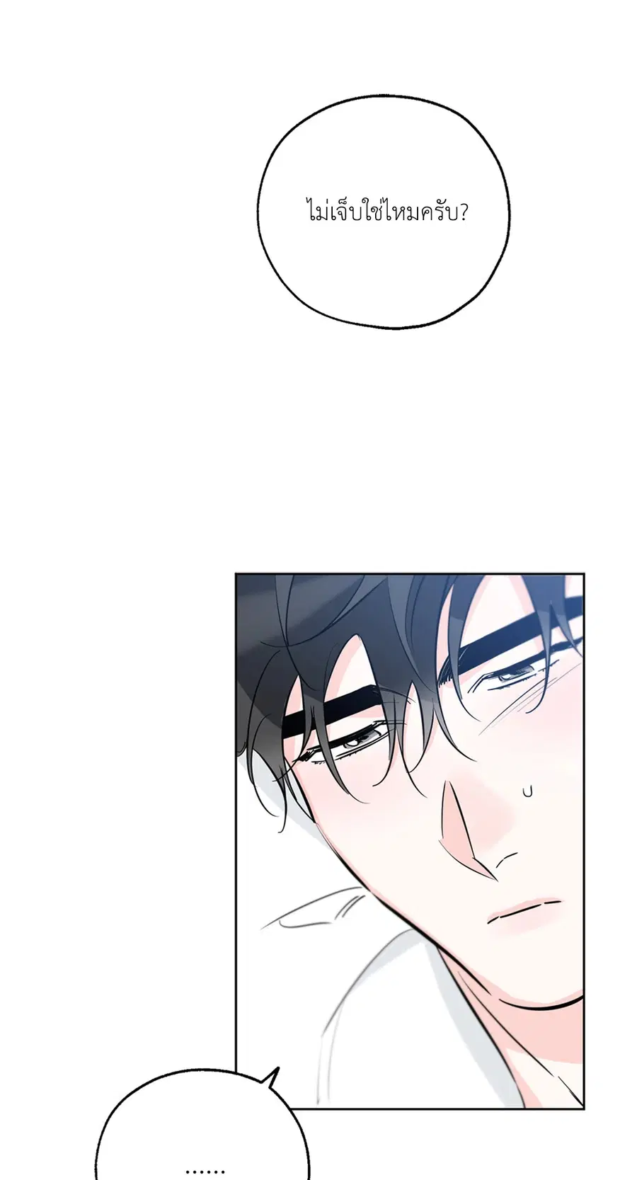 Lucky Paradise ตอนที่ 36 — page 17 of 70