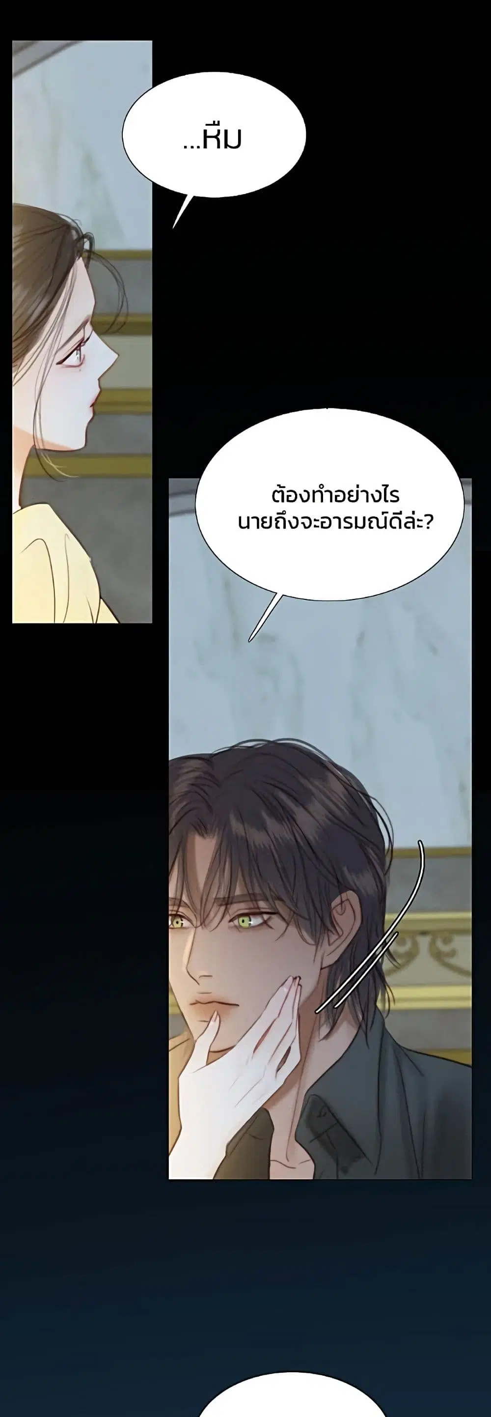 Serena ตอนที่ 26 — page 28 of 62