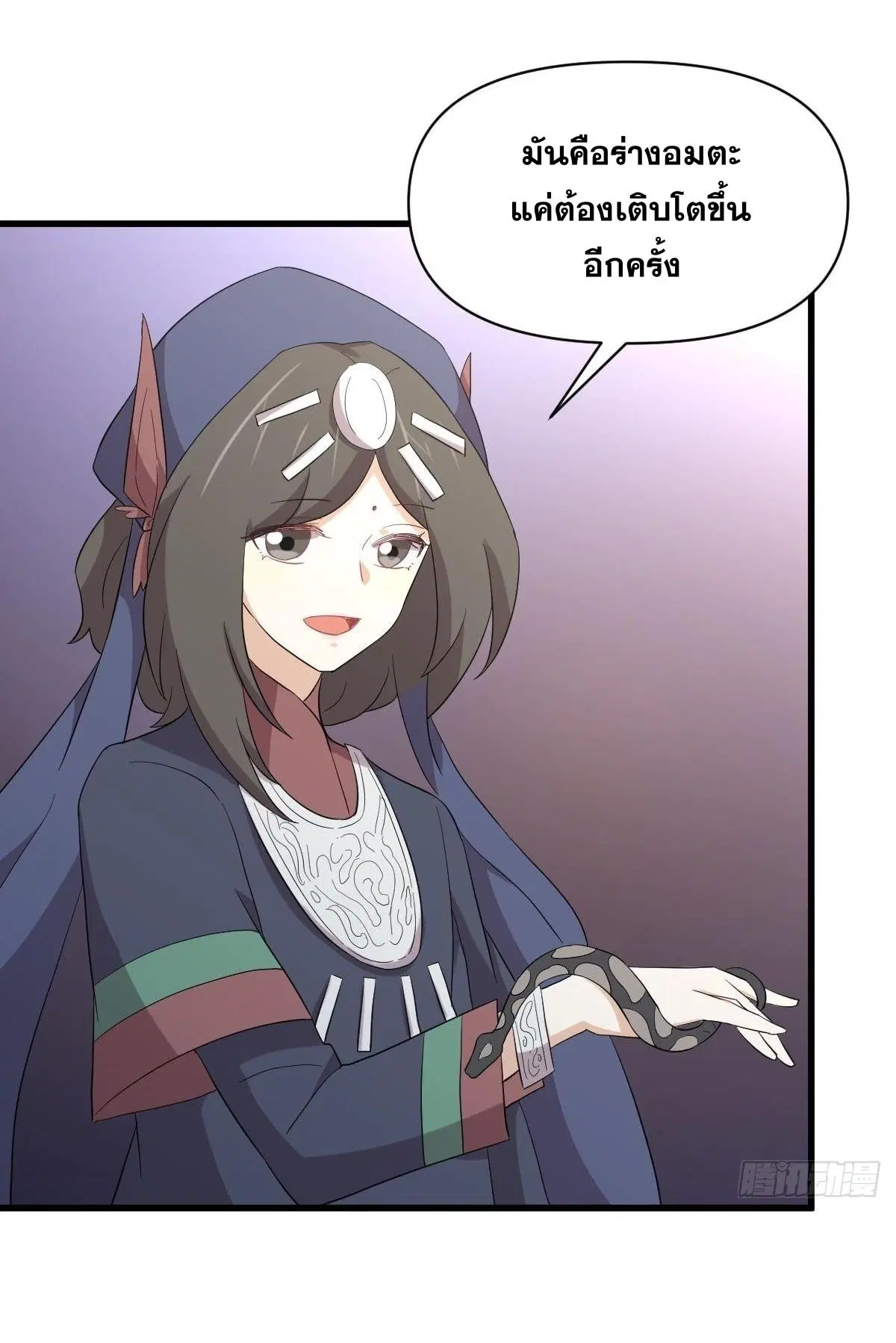 Immortal Swordsman in the Reverse World ตอนที่ 351 — page 38 of 46