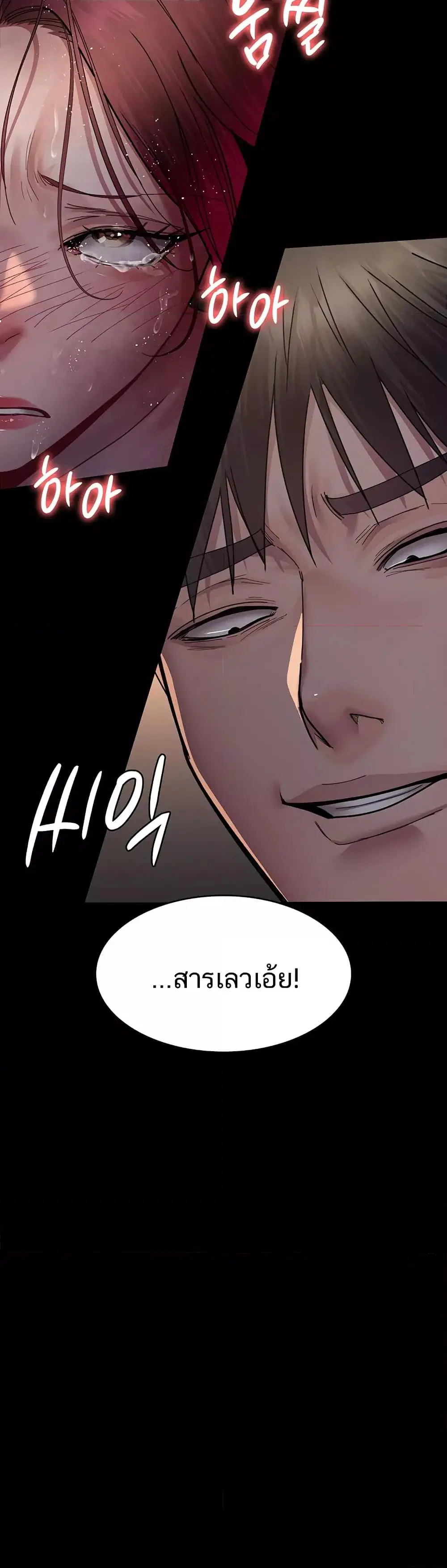 Night Hospital ตอนที่ 56 — page 52 of 60