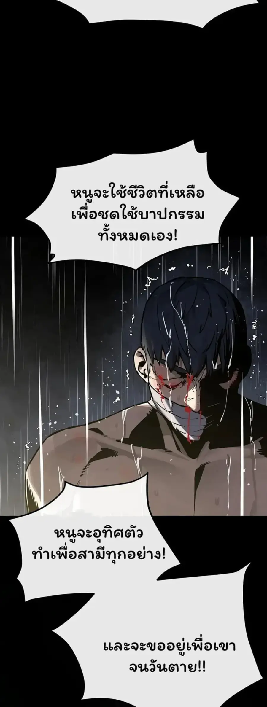 Moby Dick ตอนที่ 100 — page 34 of 60