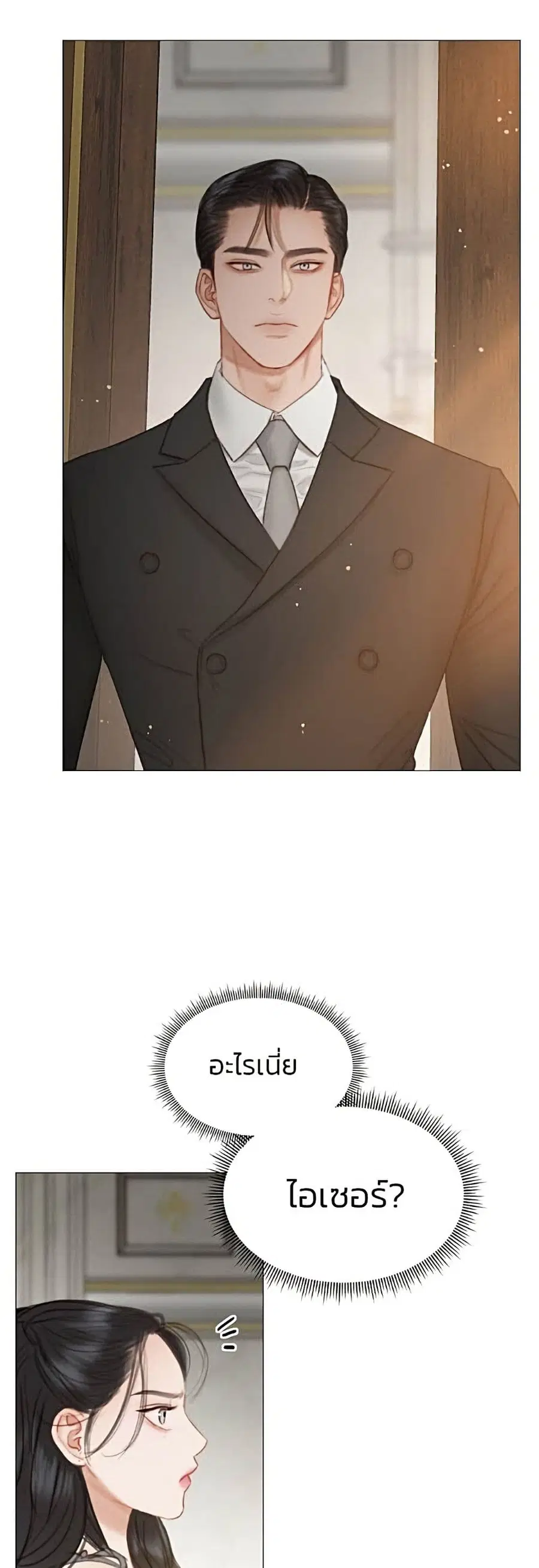 Serena ตอนที่ 7 — page 42 of 52