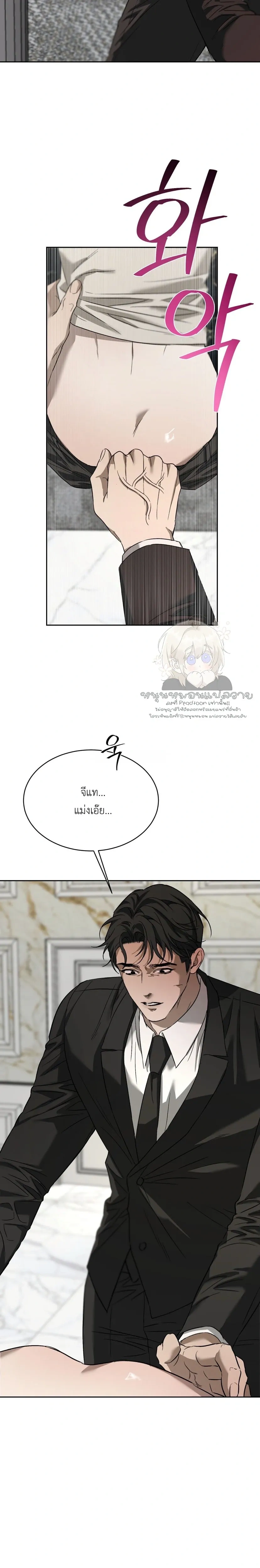 Bad Habits – นิสัยเสีย ตอนที่ 1 — page 25 of 35
