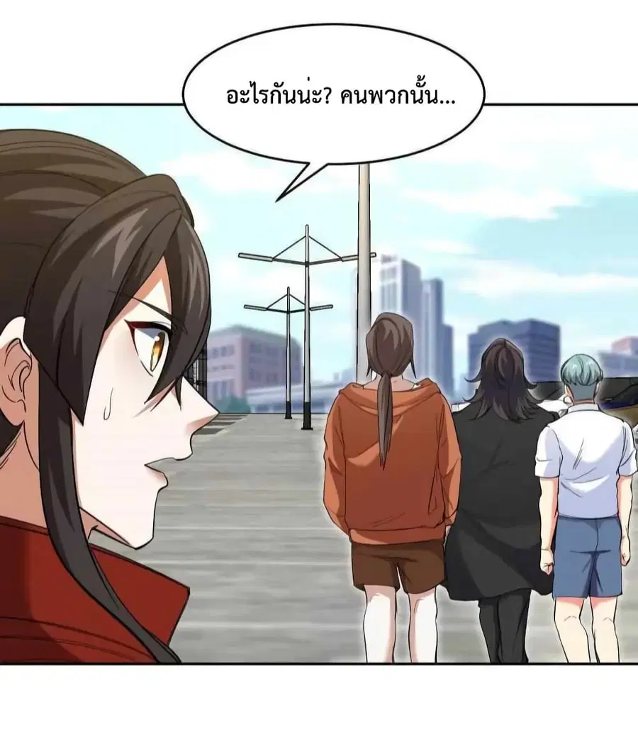 Dragon King Hall ตอนที่ 202 — page 24 of 35