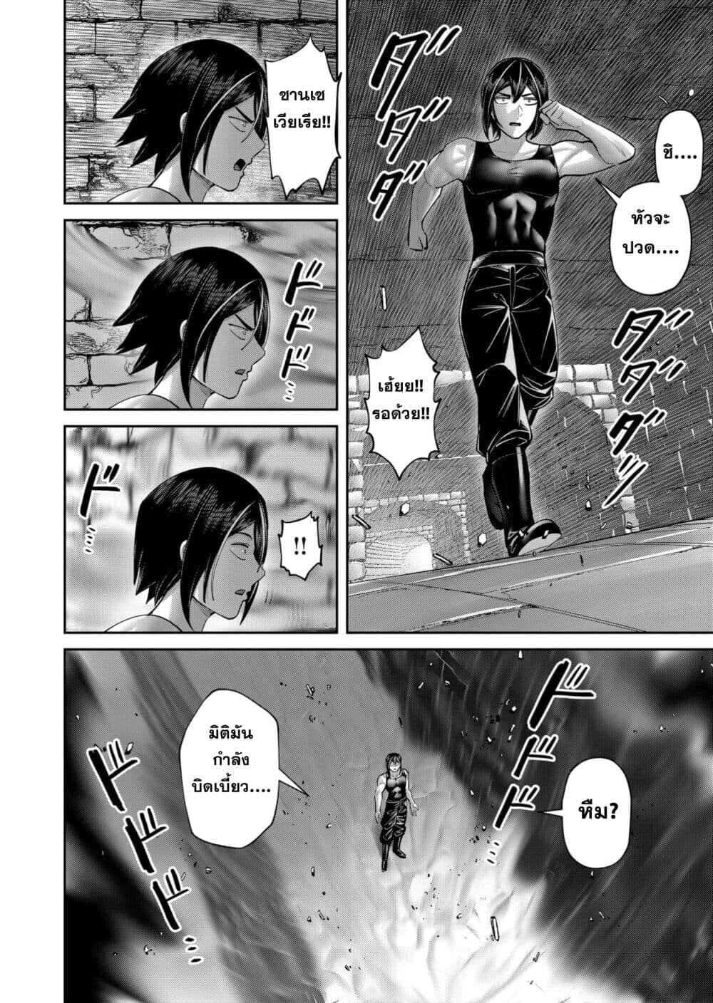 Kichiku Eiyuu Savage Hero วีรบุรุษปีศาจ ตอนที่ 91 — page 22 of 27