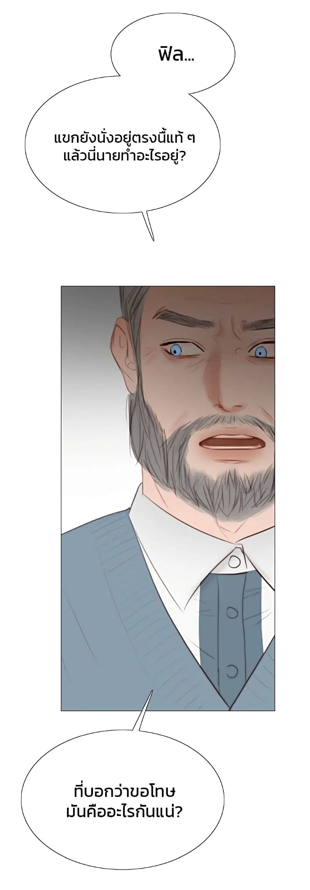 Serena ตอนที่ 34 — page 33 of 62