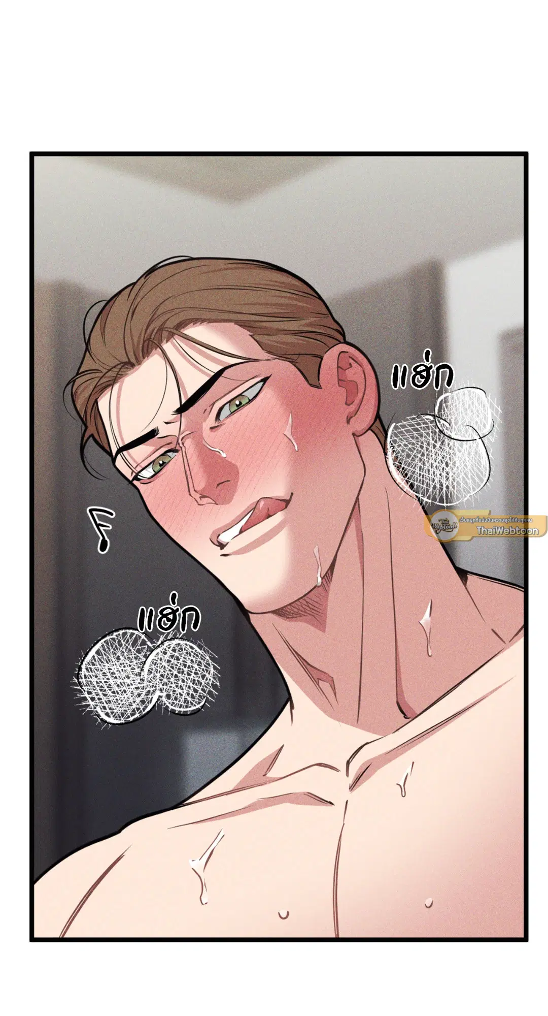Full Volume ตอนที่ 76.12 — page 9 of 59