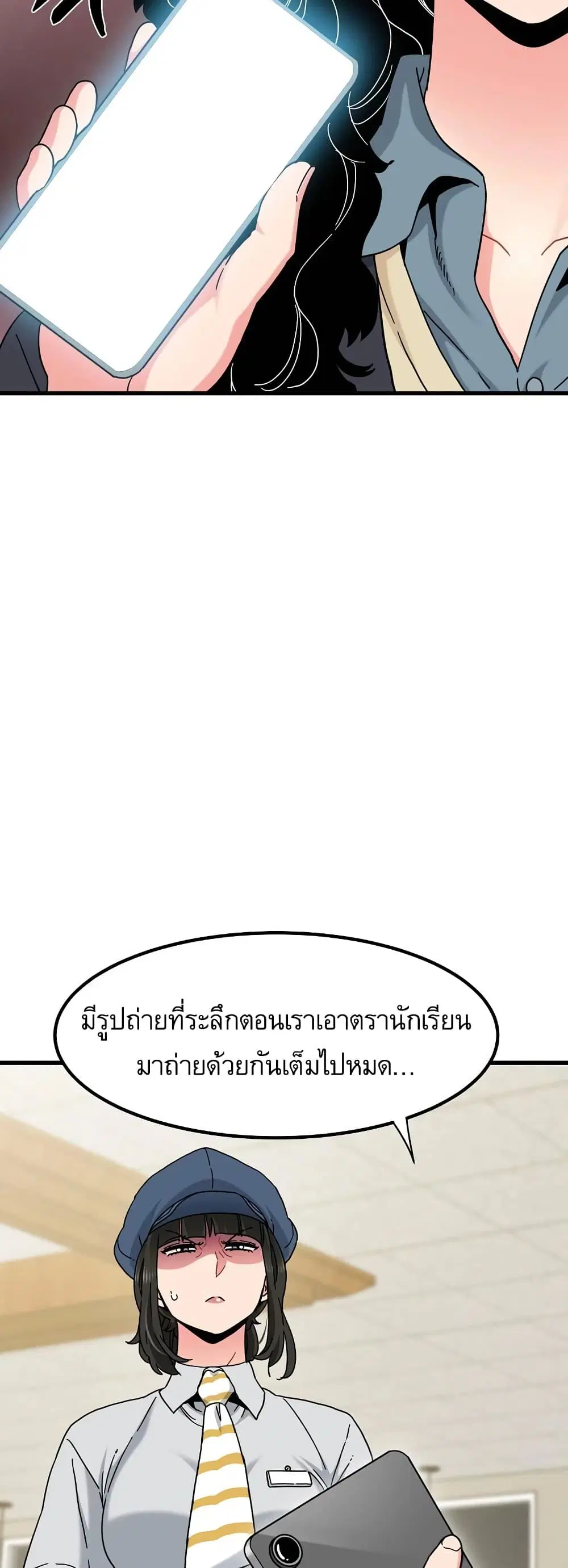 The Turning Point ตอนที่ 117 — page 44 of 60
