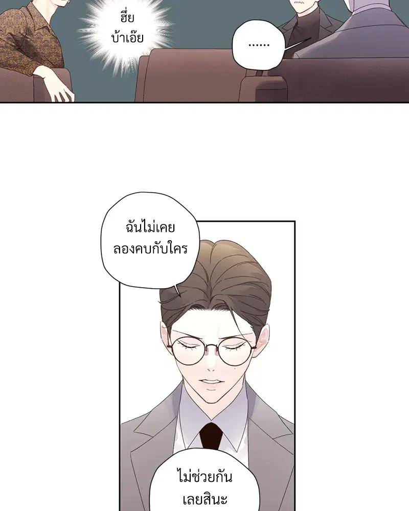 4 Week Lovers ตอนที่ 87 — page 13 of 53