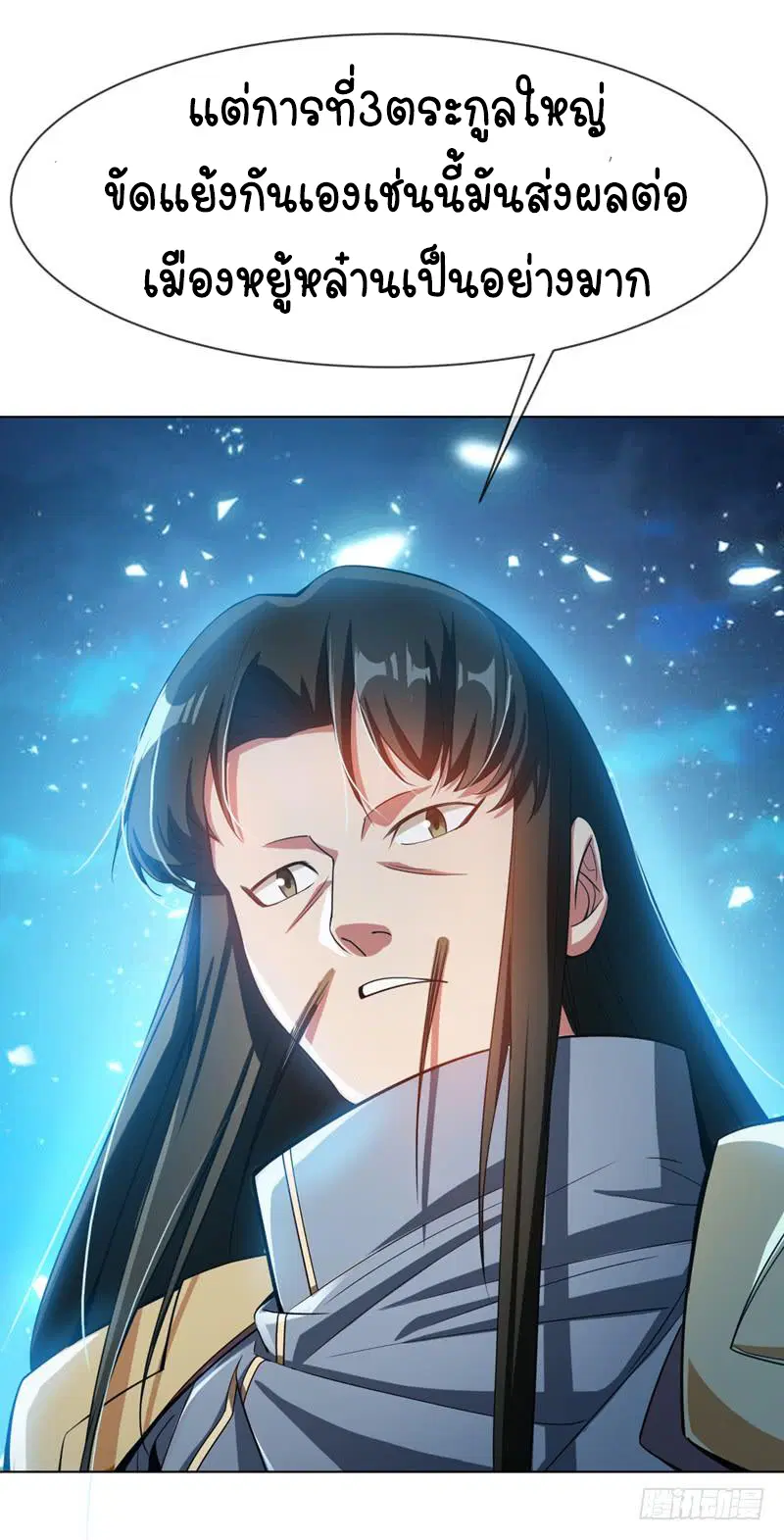 Wu Ni ตอนที่ 18 — page 34 of 50