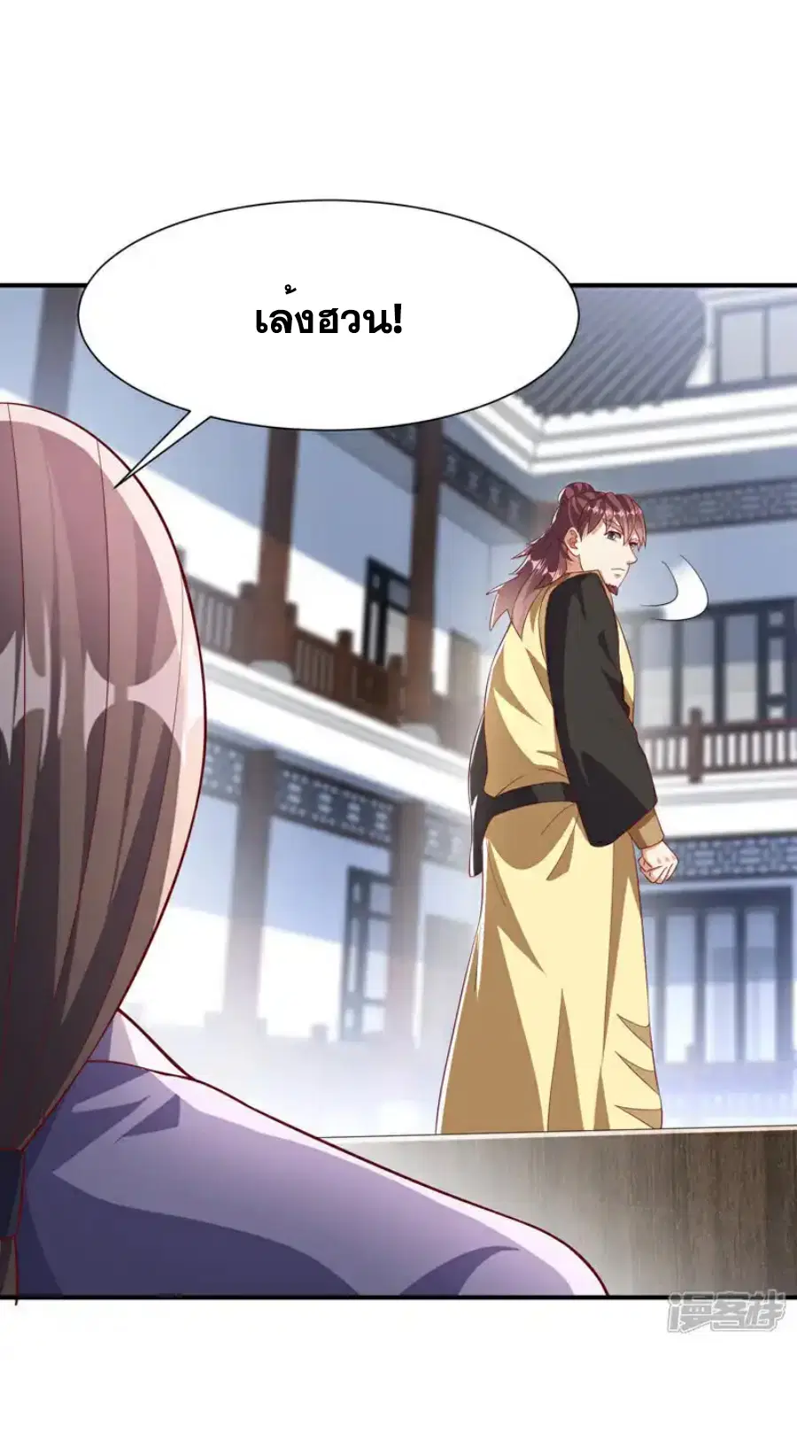 Wu Ni ตอนที่ 507 — page 20 of 34