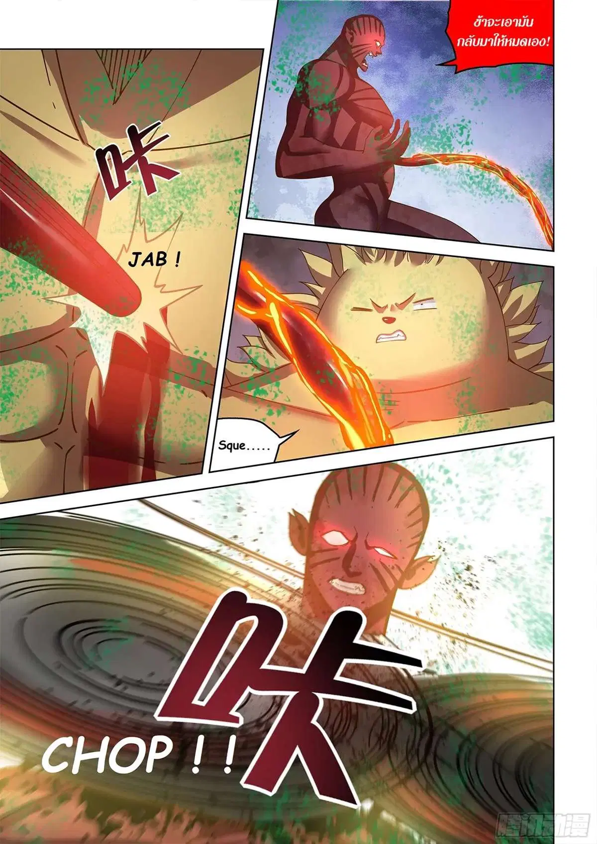 The Last Human ตอนที่ 453 — page 13 of 18