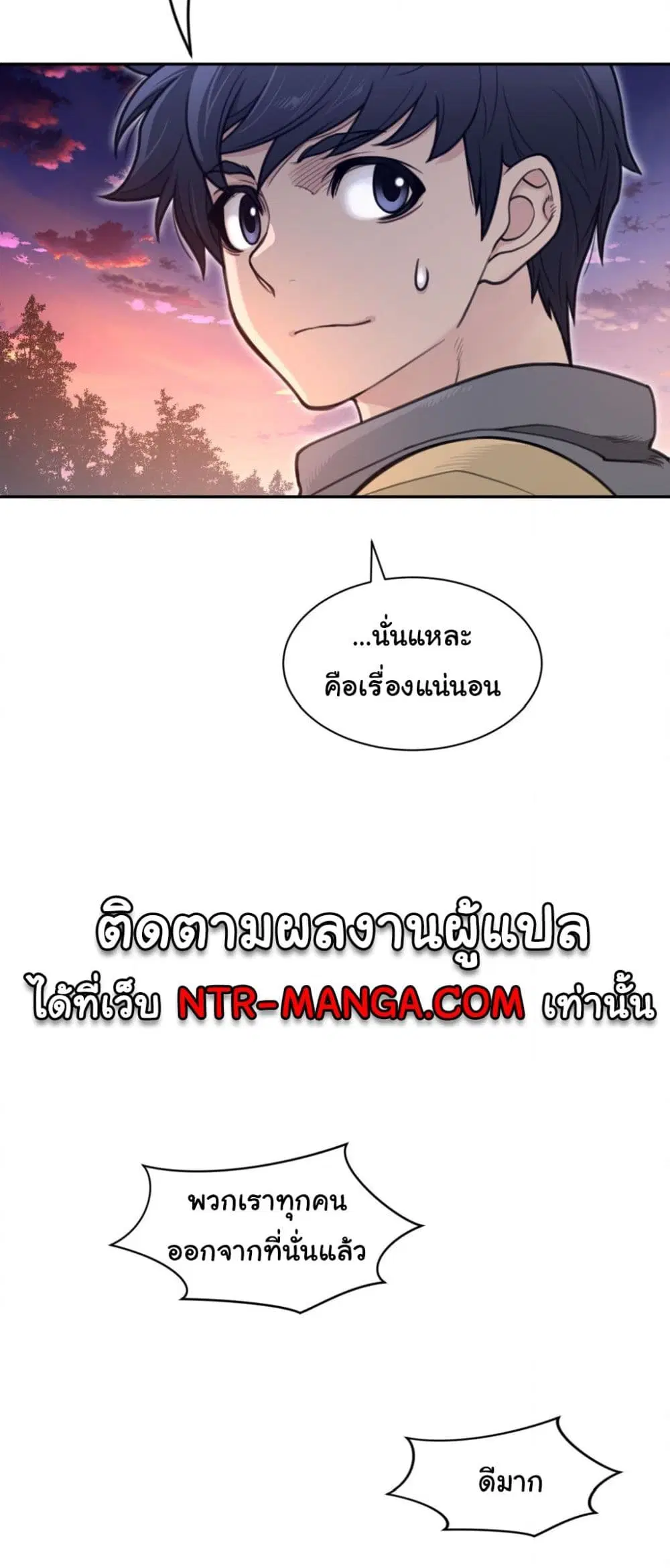 Perfect Half ตอนที่ 181 — page 27 of 31