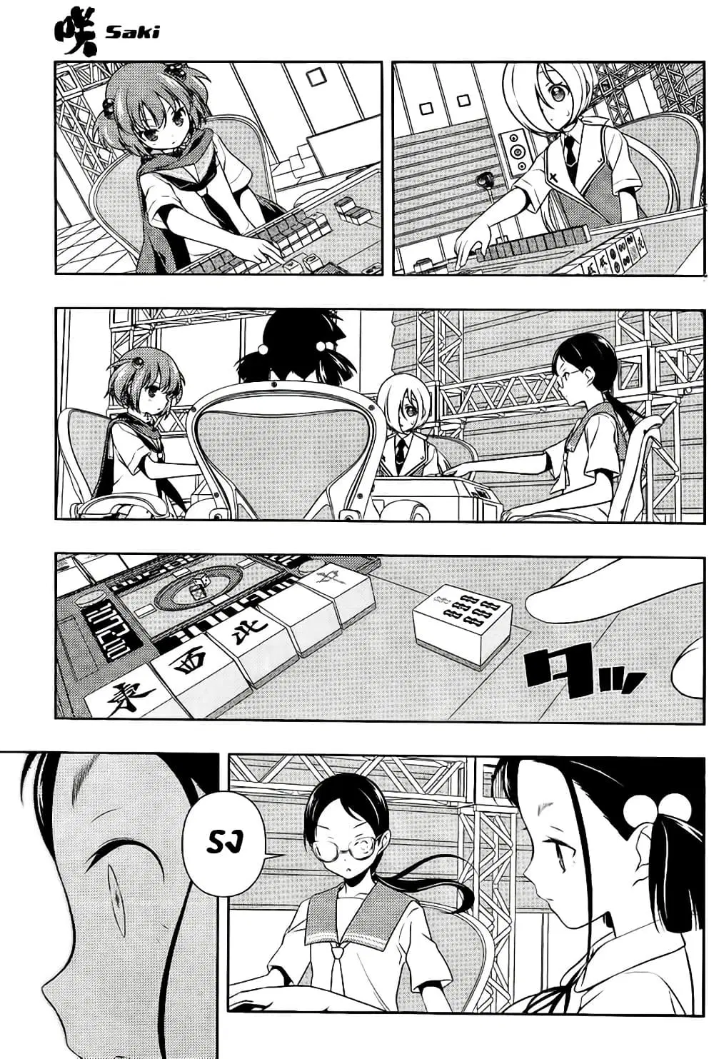 Saki ตอนที่ 112 — page 10 of 18