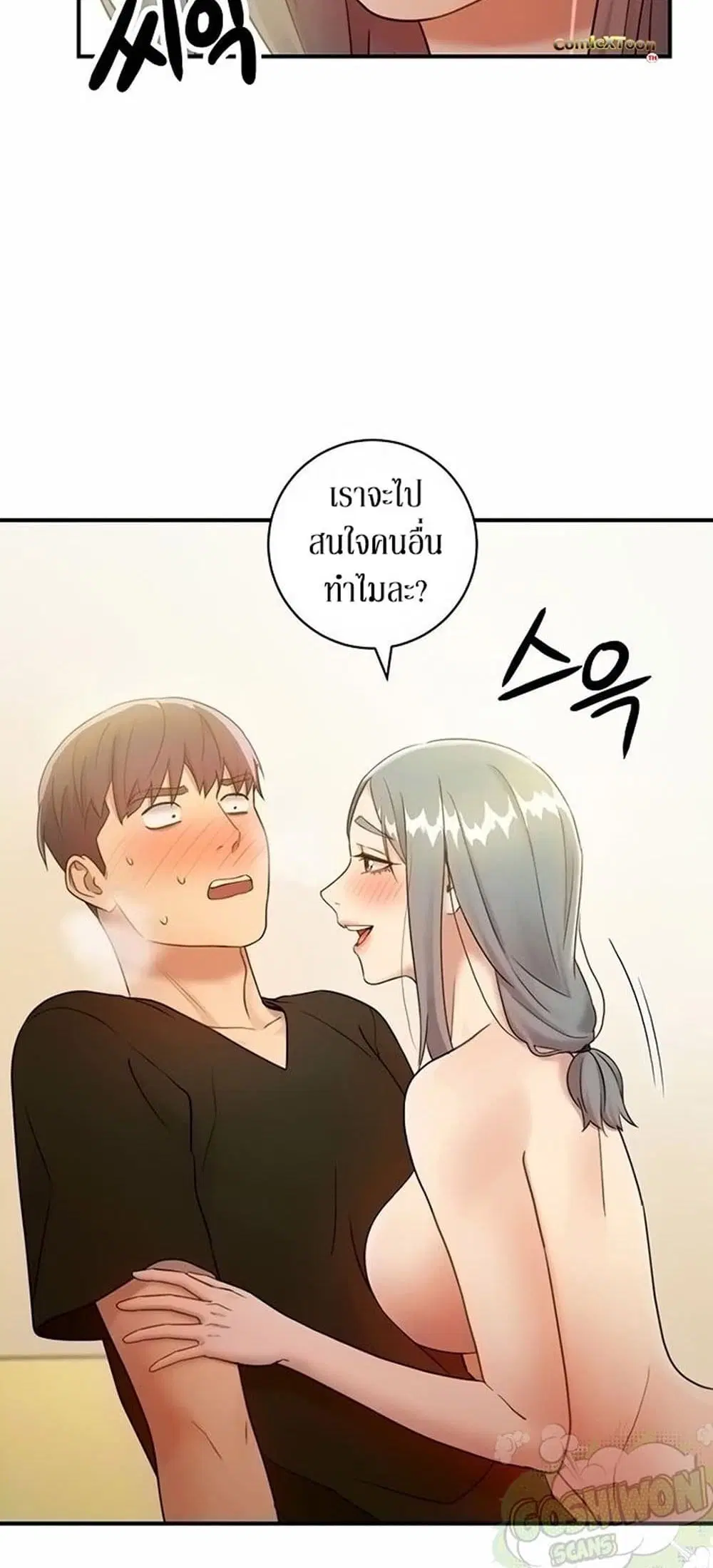 Stepmother Friends ตอนที่ 28 — page 9 of 53
