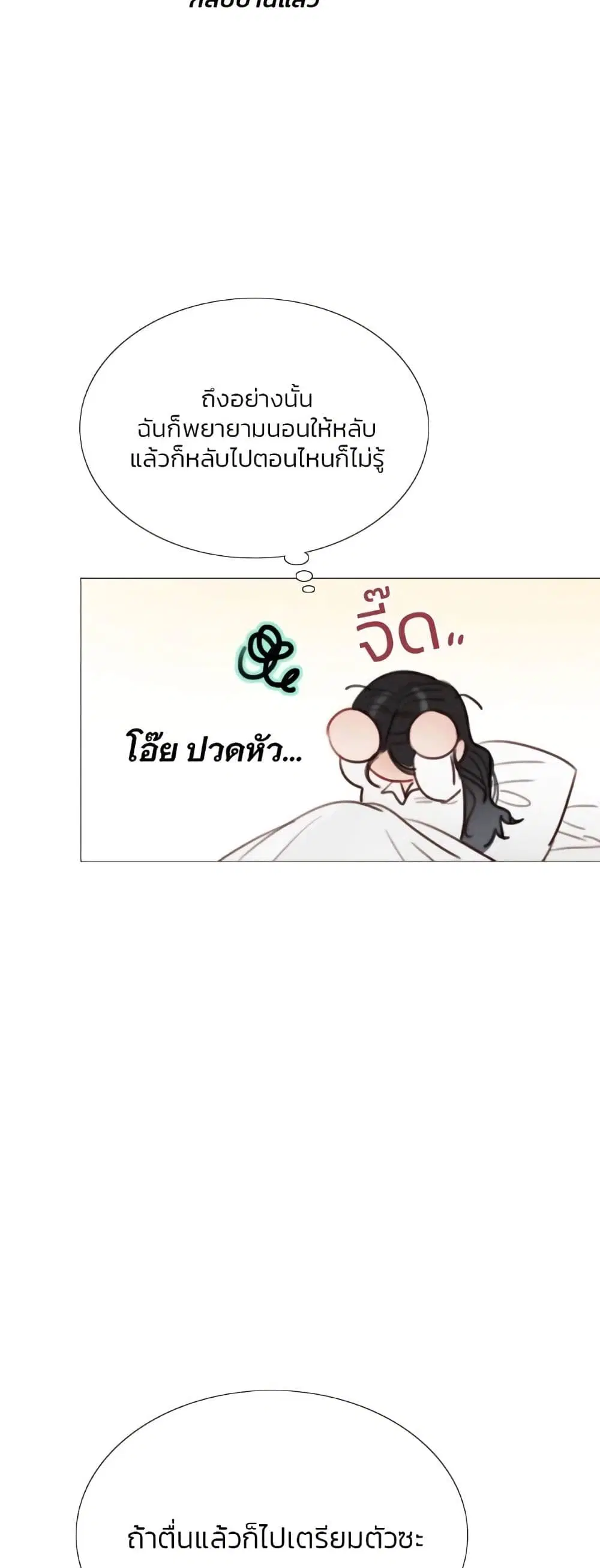 Serena ตอนที่ 32 — page 45 of 62