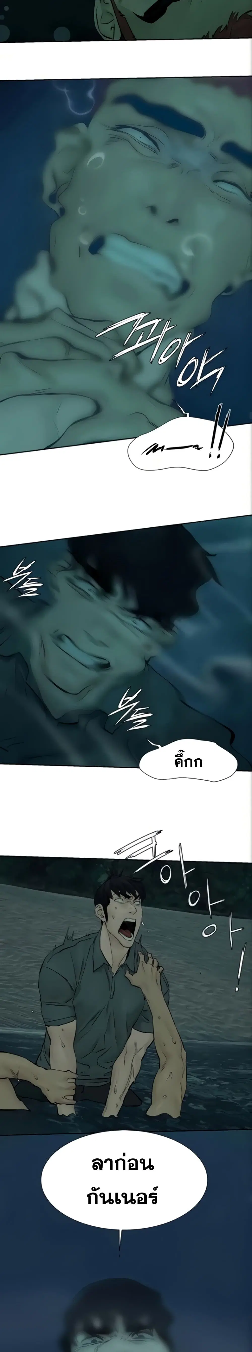 Silent War ตอนที่ 158 — page 22 of 26