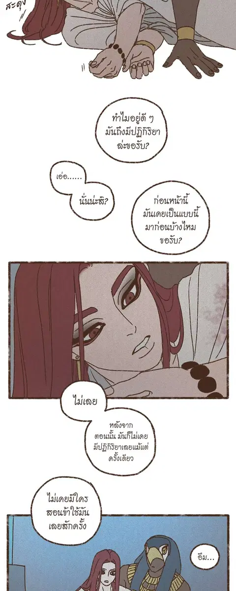 ENNEAD ตอนที่ 63 — page 8 of 34