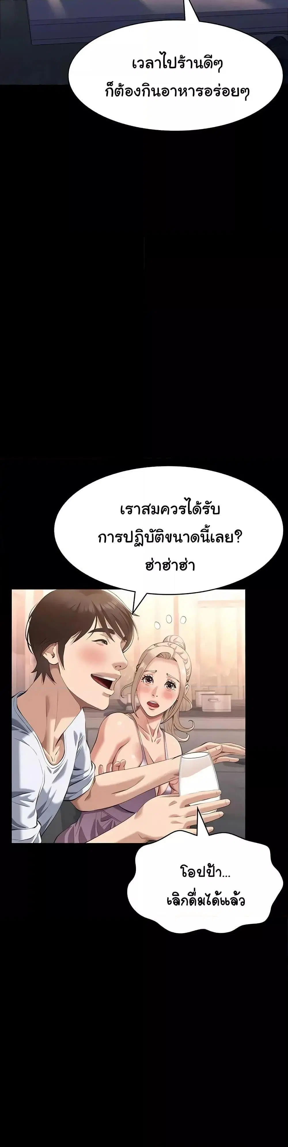 Resume ตอนที่ 100 — page 18 of 51