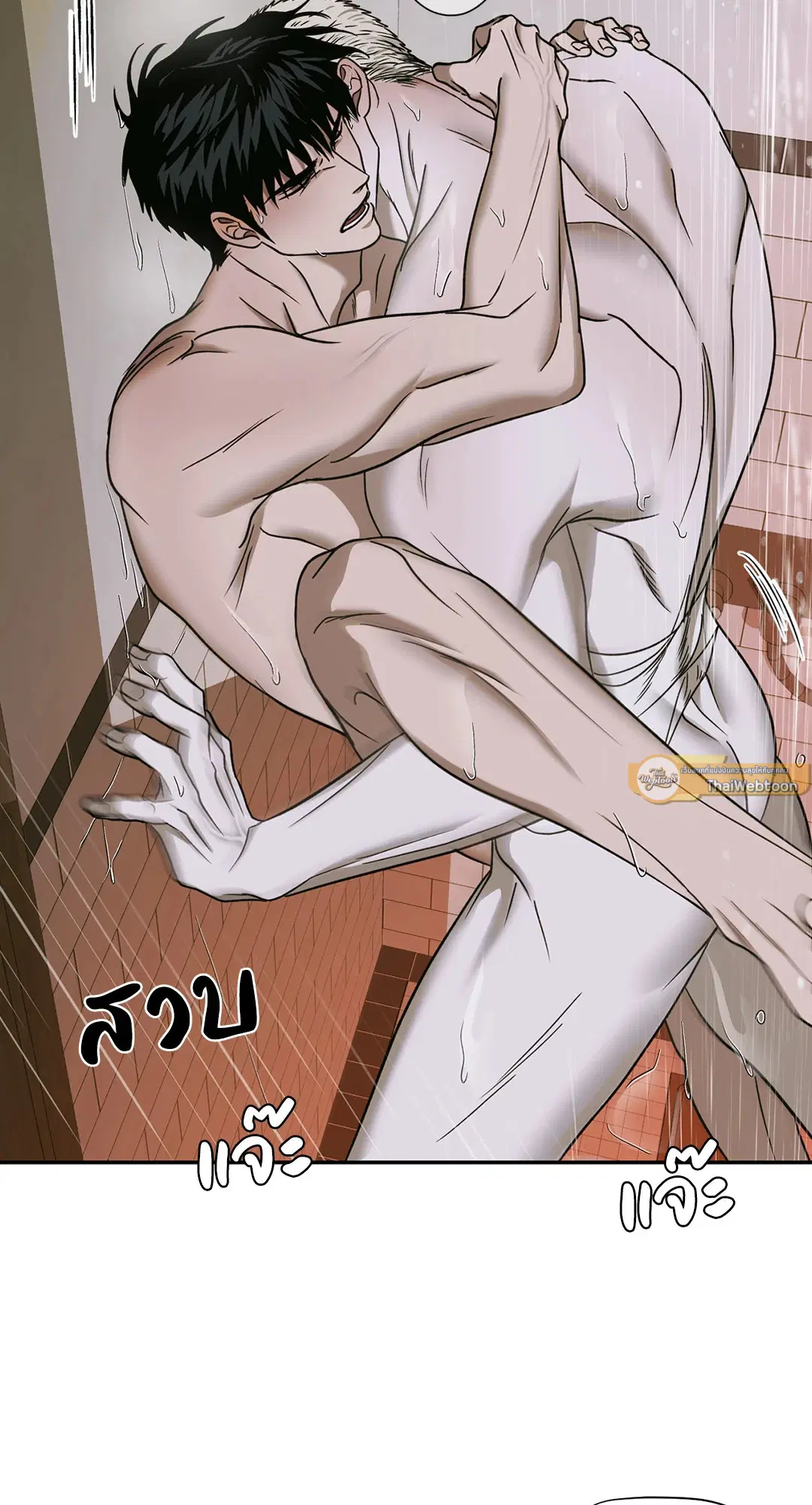 Shutline ตอนที่ 49 — page 59 of 71